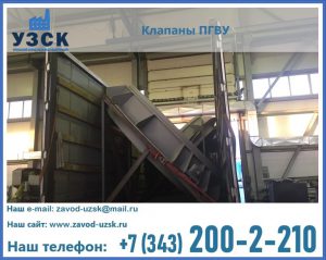 клапан ПГВУ с МЭО в Ульяновске