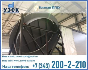 клапаны ПГВУ цена в Ульяновске