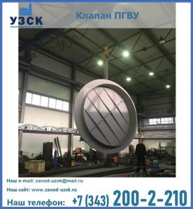 клапан ПК-2849, ПК-3804, ПК-3800 в Ульяновске