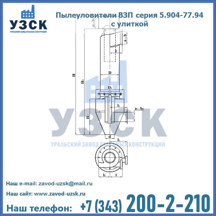 Пылеуловители ВЗП серия 5.904-77.94 с улиткой в Ульяновске