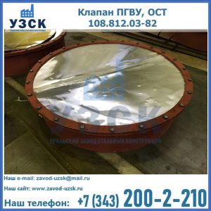 Купить клапан ОСТ 108.812.03-82 в Ульяновске