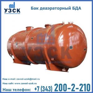 Бак БДА деаэраторный фото в Ульяновске