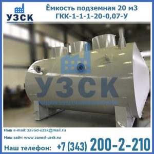 Купить ЕП-20-2400-2050.00.000 от производителя в Ульяновске