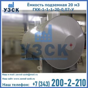 Купить ЕП-20-2400-2050.00.000 от производителя в Ульяновске