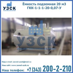 Купить ЕП-20-2400-2050.00.000 от производителя в Ульяновске