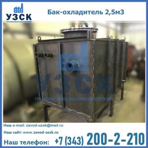 Купить бак-охладитель 2,5м3 в Ульяновске