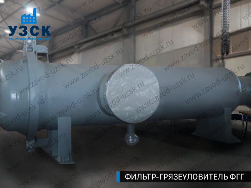 фото фильтра ФГГ-1000 в Ульяновске