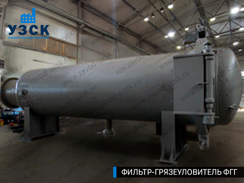 Фото фильтра-грязеуловителя ФГГ горизонтального в Ульяновске