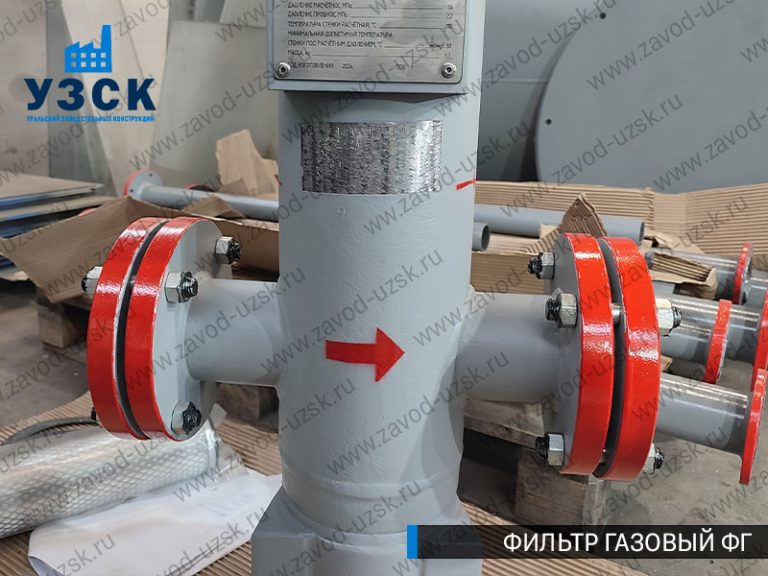фото фильтров газовых ФГ в Ульяновске