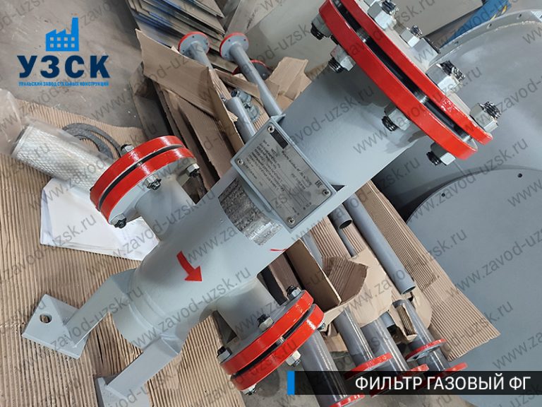 газовые фильтры ФГ в Ульяновске