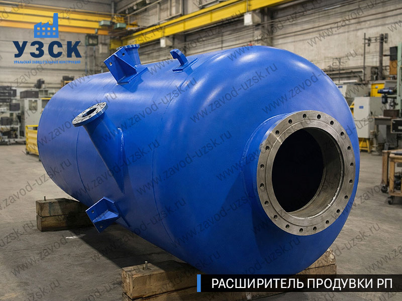 изображение Расширителя продувки РП, РНП, РПП в Ульяновске