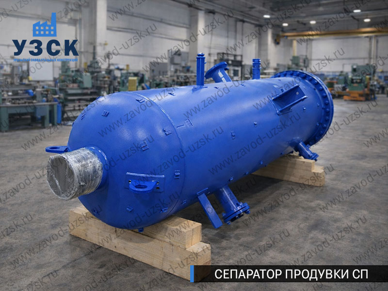 изображение Сепаратора продувки СП в Ульяновске