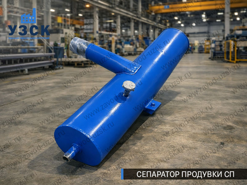 изображение Сепараторов продувки СП для котлов в Ульяновске