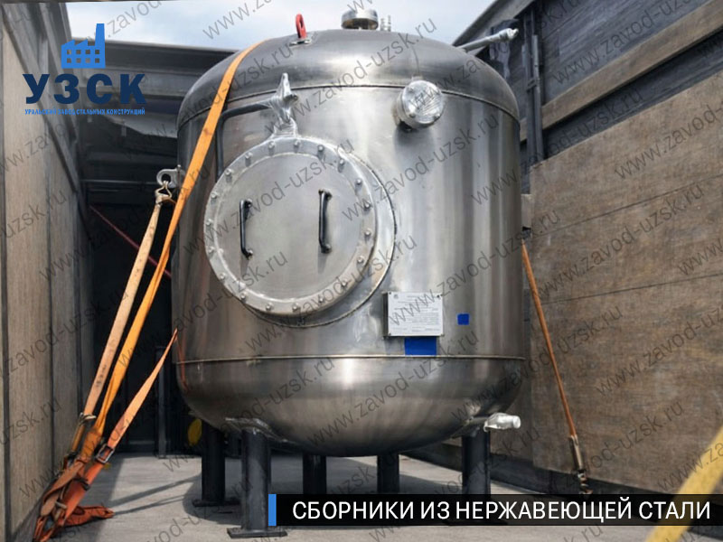 Вертикальный сборник из нержавеющей стали в Ульяновске